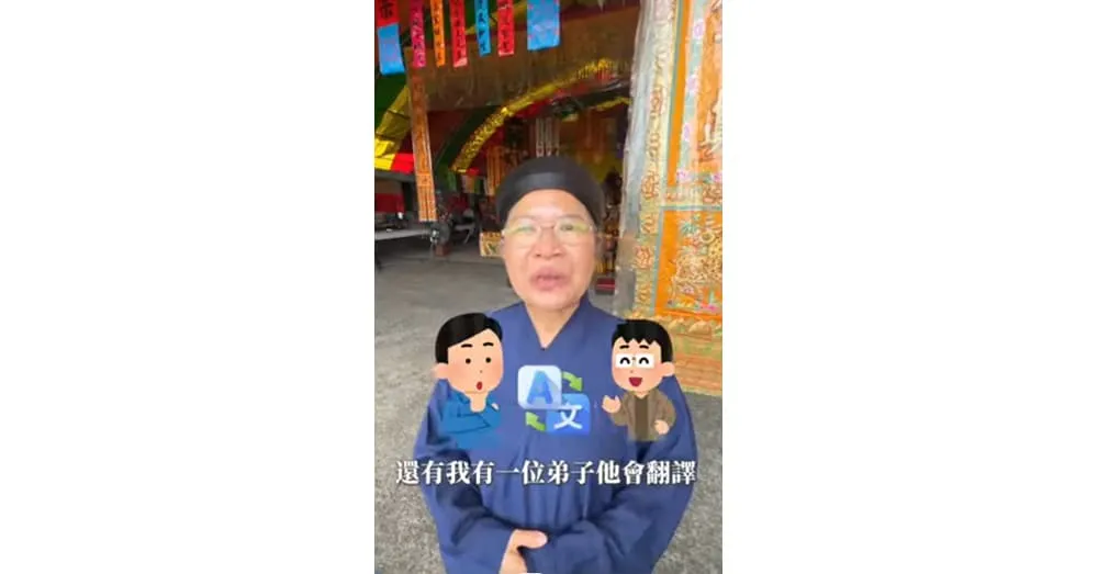 跨越語言與海洋的尋道之路:鳳凰山慈聖宮的國際信徒